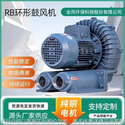 -022-隔热型环形鼓风机功率1.5进气温度180℃内可做双隔热
