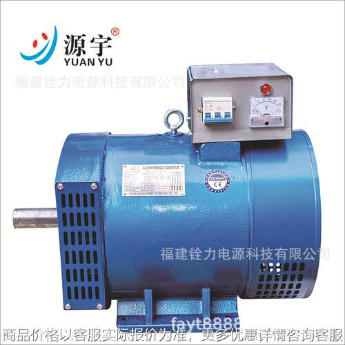 有刷交流发电机ST STC 10KW 12 15 16 20 24 25 30 同步发电机