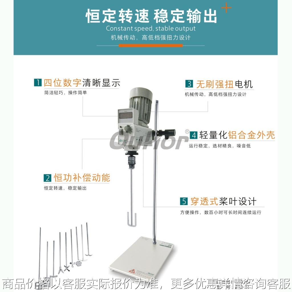 厂家直供30-电动数显搅拌器 实验室 高速机 高速剪切机搅拌机11