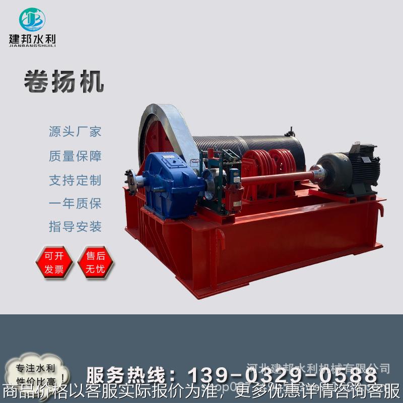 供应-100单吊点卷扬式启闭机 双吊点卷扬式启闭机 卷扬机