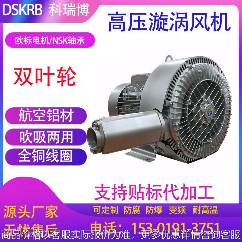 高压风机双段漩涡式风机两段双叶轮气泵河道鱼塘增氧机高压鼓风机