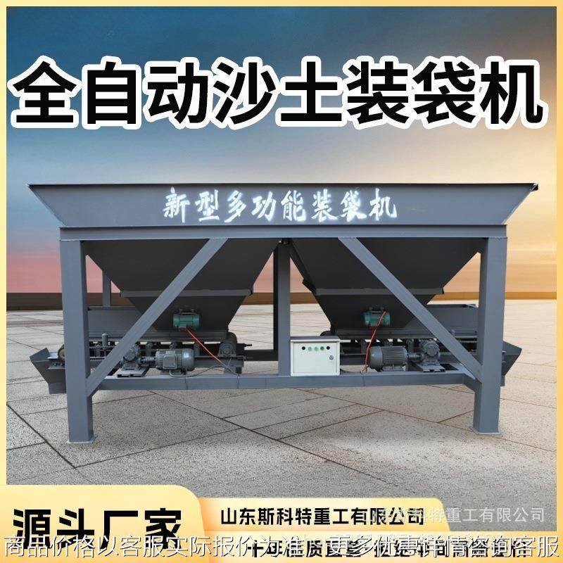 建筑沙土装袋机全自动沙土装袋机沙土装袋机 砂石打包封口一体机,办公设备/耗材/相关服务,包装机,淘宝优惠券,粉丝福利购,淘宝优惠卷