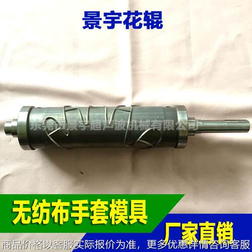 无纺布//微米级无纺布滤袋机模具 切刀辊圆滚刀模焊接模
