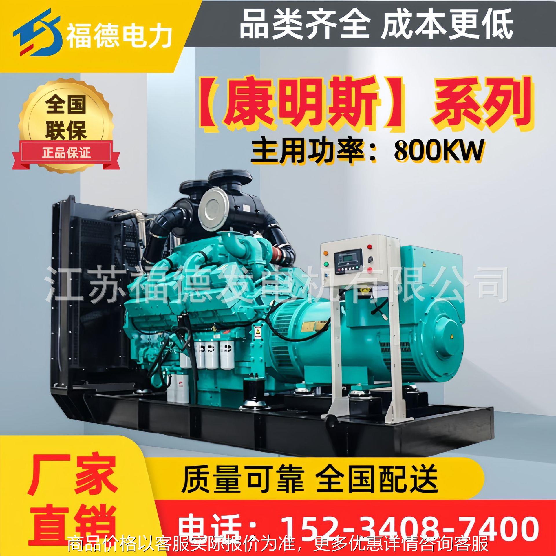 800柴油发电机组 大功率供电设备 工厂工程主用备用电源
