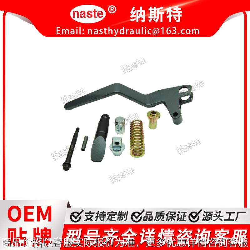 86633196 快速接头手柄套件右侧