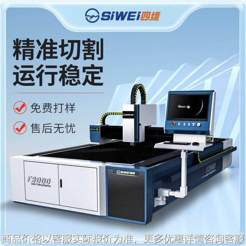 激光切割机小型 铝合金不锈钢镀锌钢板钢管金属光纤精密工业设备,汽车零部件/养护/美容/维保,抛光机/封釉机,淘宝优惠券,粉丝福利购,淘宝优惠卷