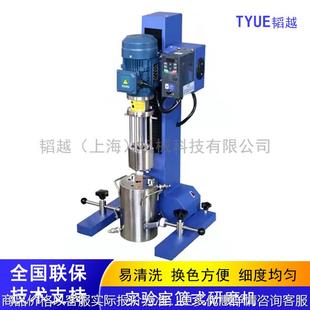 小篮式 实验室篮式 科研研磨机 研磨机 砂磨机 分散搅拌研磨一体机