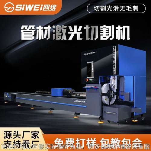激光超大管径激光切管机不锈钢圆管方管专业金属切割机