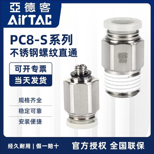 PC803 亚德客304不锈钢螺纹直通接头 PC802 PC801 PC804