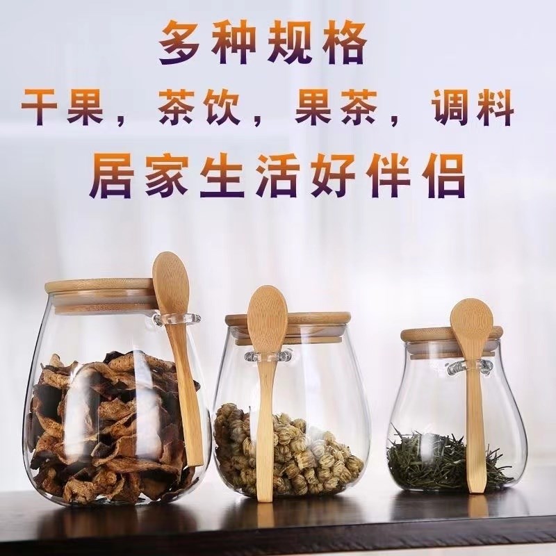 家用玻璃密封罐带盖勺五谷杂粮收纳瓶干货花茶叶罐储存罐调料罐l