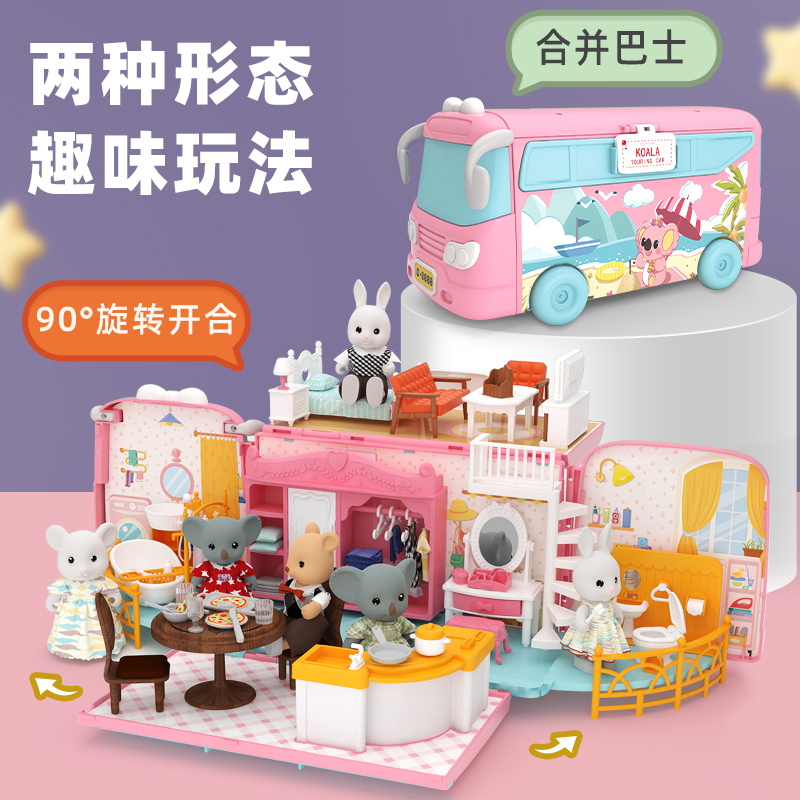 过家家玩具房车女孩小兔子巴士车生日礼物娃娃小屋房子六一儿童节