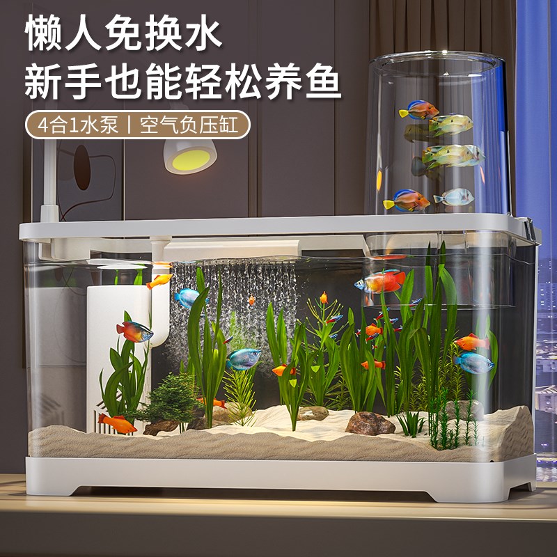 负压鱼缸过滤制氧一体机小型客厅2025新款生态造景家用桌面金鱼缸