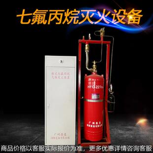 无管网柜式七氟丙烷气体自动灭火装置100 国标3认证消防器材
