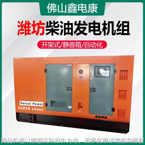 山东潍坊150KW柴油发电机组静音 150KW发电机 配无刷380V工厂应急