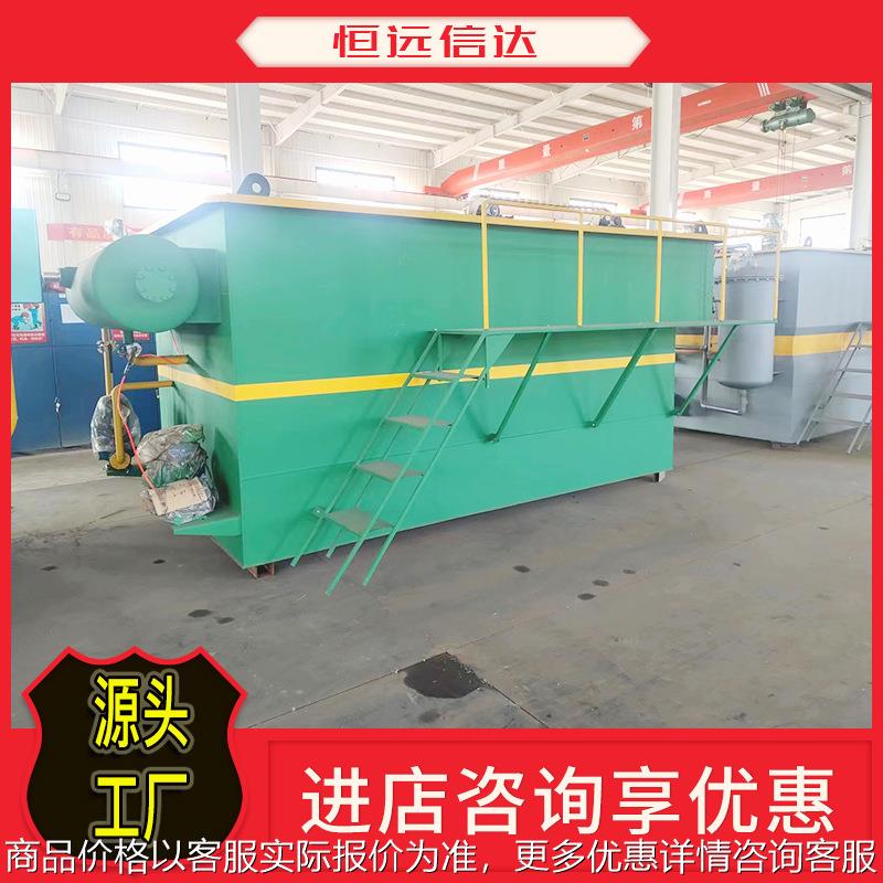 全自动一体化平流式溶气气浮机屠宰厂废水污水处理设备生产厂家
