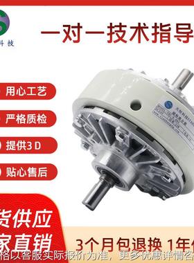 厂家现货供应双轴磁粉离合器THC-20KG,DC24V 磁粉离合器