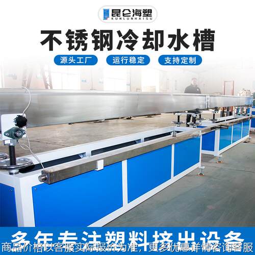 管挤出机水槽 塑料挤出机水槽 6米真空冷却水槽 厂家供应
