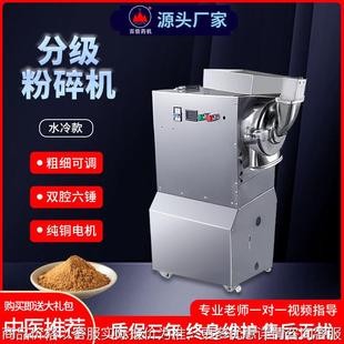 中药水冷分级粉碎机三七打粉机超细研磨机商用中草药材磨粉机