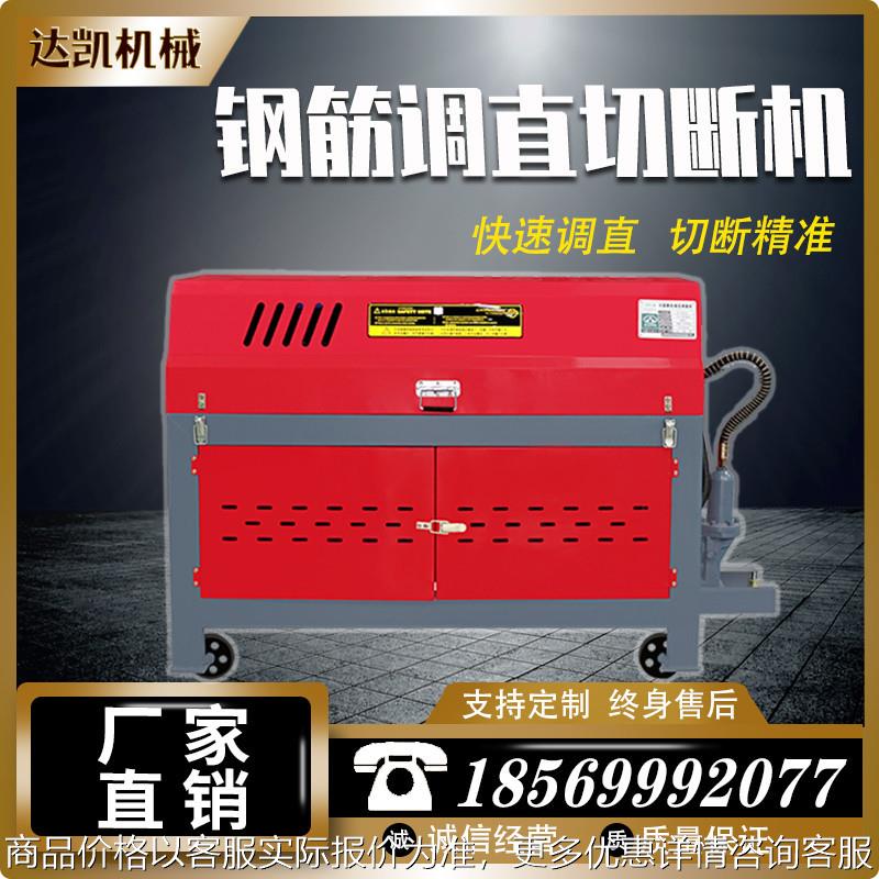 数控自动液压钢丝调直机钢丝钢筋校直机钢丝拉直机钢筋调直切断机