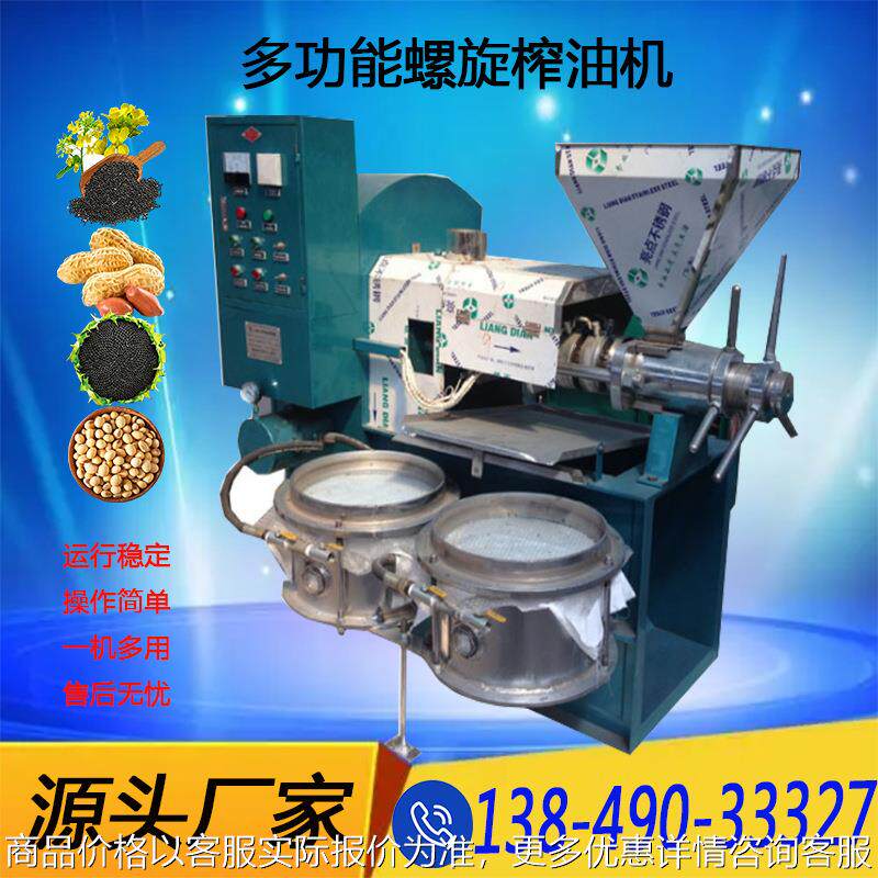 大型全自动螺旋榨油机130型印农产品加工设备