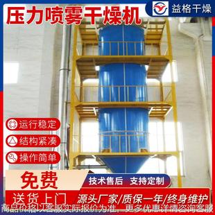 氟化钠溶液压力式喷雾干燥机 化工碱性染料颜料喷雾干燥制粒机