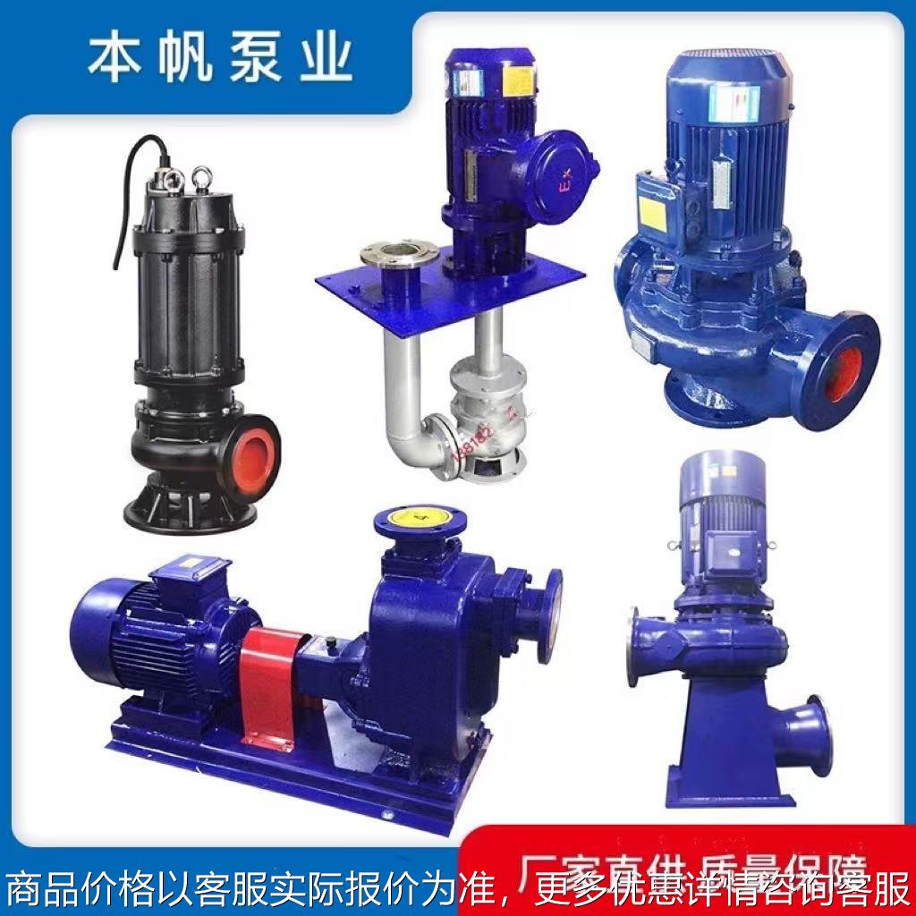 立式管道增压离心泵 立式冷热水循环泵单级单吸管道泵