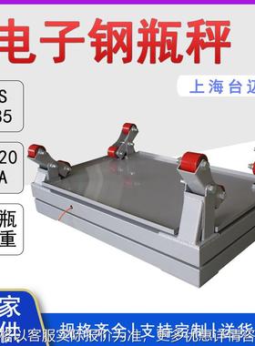 化工厂2吨地磅电子钢瓶秤4-20mA输出液氨电子秤RS485通讯氯瓶