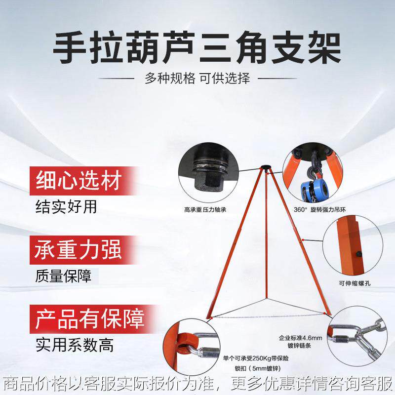 厂家直营 起重三脚架 手拉葫芦三角支架 伸缩式吊葫芦三角支架