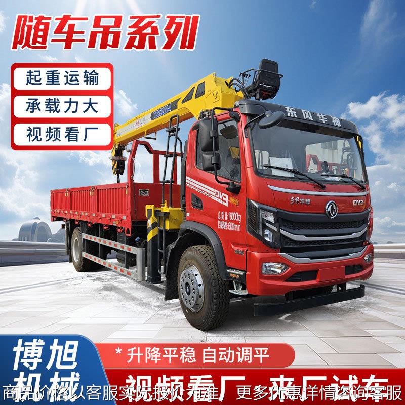 销售随车吊5吨6.吨工程车辆起重吊机手动操作液压臂吊东风随车吊