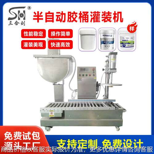 广东全自动抓取旋盖机塑 塑料桶压盖灌装机