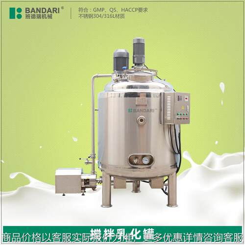 不锈钢液体电加热搅拌罐化工真空反应釜油漆涂料高速分散机乳化罐