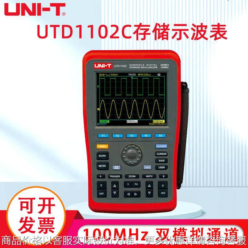 1062/1102手持式数字存储示波器示波表万用表