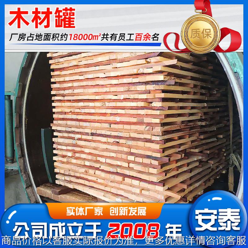 山东麻栎木材深度碳化设备木材碳化设备全自动不锈钢木材碳化罐