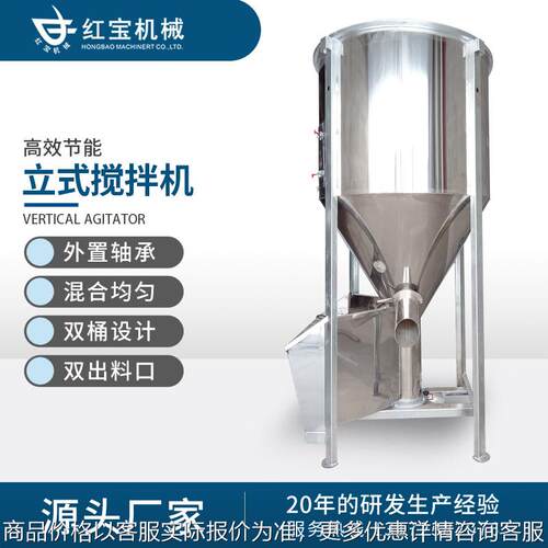 广东塑料搅拌机塑胶混料搅拌固体颗粒塑胶搅拌机塑胶立式搅拌机