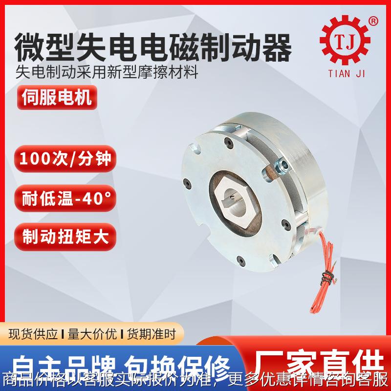 东莞厂家电磁制动器电机 电磁刹车制动器三相异步电机断电刹车器