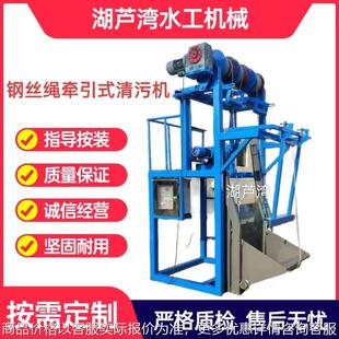 钢丝绳牵引清污机格栅清污机全自动一体式钢丝绳牵引除污机