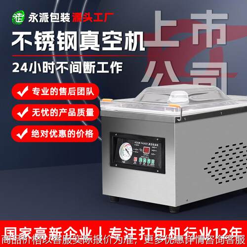 260型真空机食品包装机全自动大型商用干湿抽空机密封打包封口机