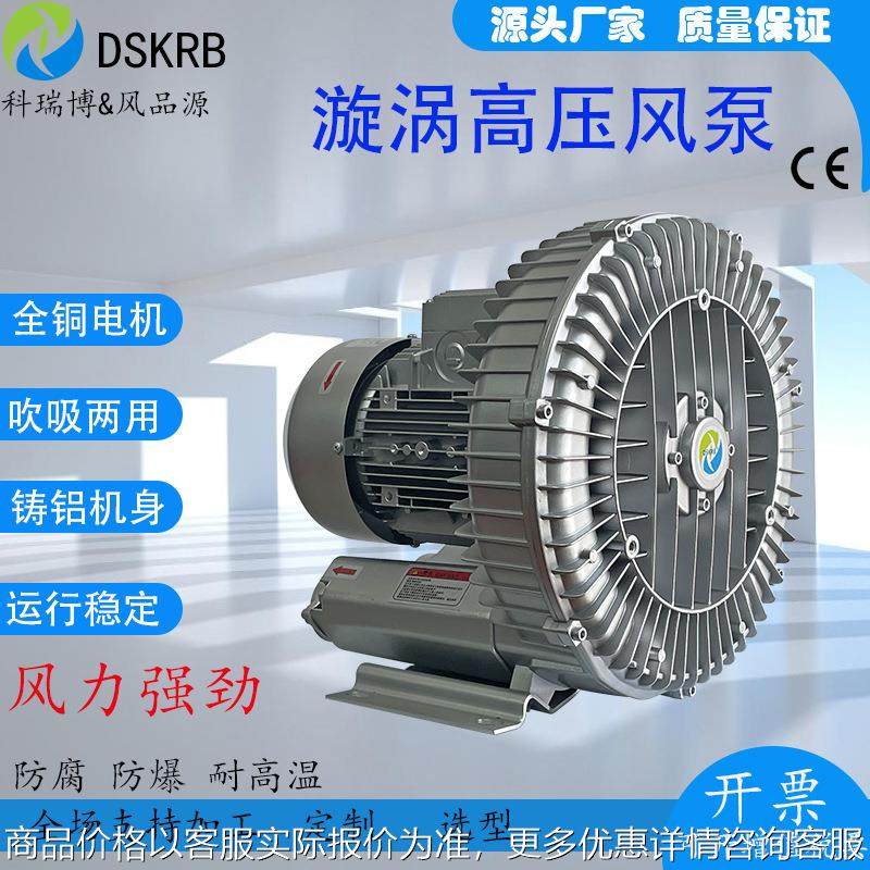 -71-3外贸出口-73-4洗瓶吹干设备专用高压风机漩涡气泵,五金/工具,风机/鼓风机/通风机,淘宝优惠券,粉丝福利购,淘宝优惠卷