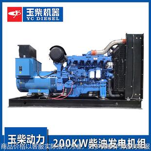 广西200KW柴油发电机组 低油耗380v三相工厂备用 200kw发电机