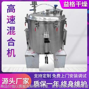 医药干粉腻子粉高速混合机葡萄糖粉体高速混料机 陶瓷染料搅拌机