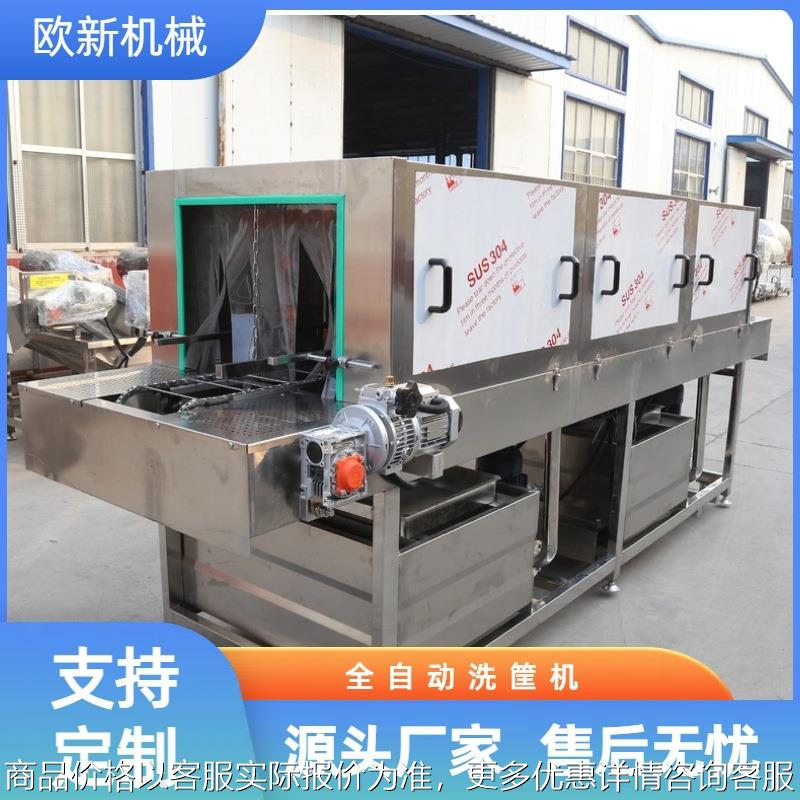 全自动周转筐清洗机托盘周转箱塑料筐洗筐机鸡笼孵化筐清洗机