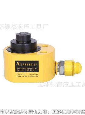 液压工具 多节千斤顶 液压千斤顶 20T RMC-201L 20吨