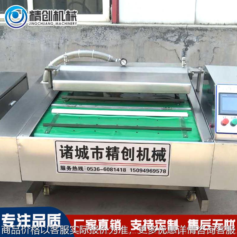 山楂果脯真空包装机 蜜枣连续滚动式真空包装机 蜂蜜核桃仁包装机