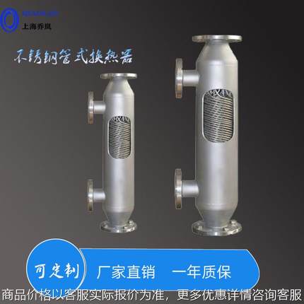 厂家直营螺旋缠绕管列管式换热器水冷冷凝器导热油蒸发器散热器