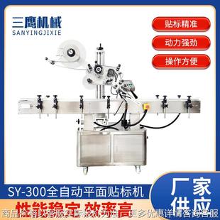 厂家全自动平面打印贴标机 纸箱盒子袋子卡片圆瓶不干胶贴标机器