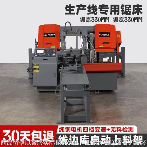 数控锯床流水线专用线边库0全自动送料下料锯床圆棒方料带锯床