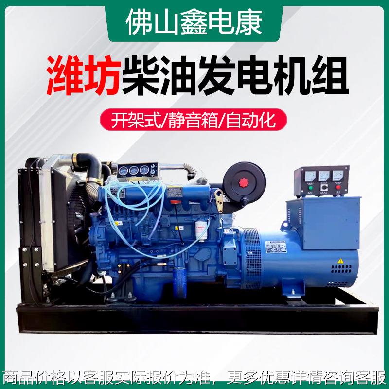 系列150KW千瓦柴油发电机组 无刷三相电工厂备用180KVA发电机