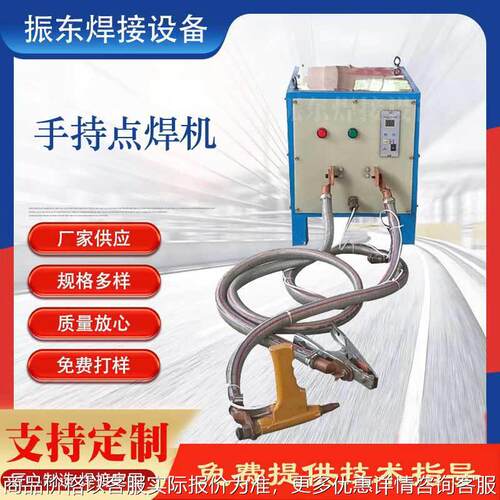 厂家供应手持便携点焊机铁板汽修单点焊枪点焊机可移动式点焊机