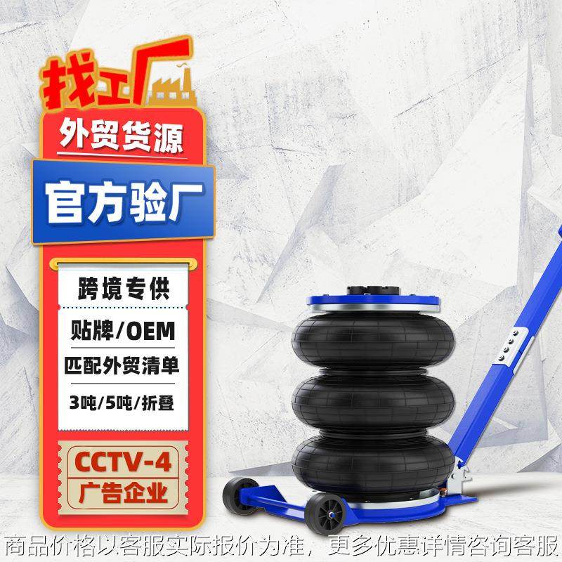 外贸2吨3吨5气囊千斤顶 汽车维修气动千斤顶折叠气囊千斤顶,五金/工具,千斤顶,淘宝优惠券,粉丝福利购,淘宝优惠卷