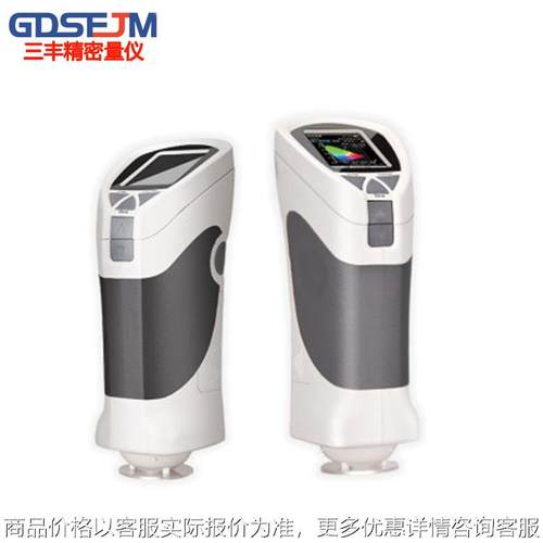 260色差仪 色卡查找印刷食品胶体金属油漆油墨测色仪色差计